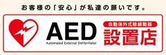 AED