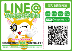 LINE@