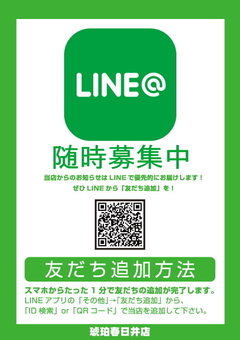 LINEFW