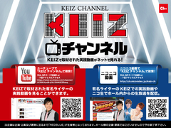 KEIZ CHANNEL