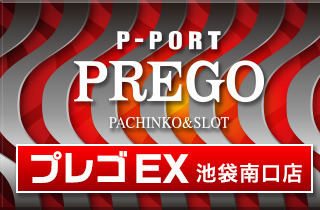 P-PORT PREGO EXrܓ 