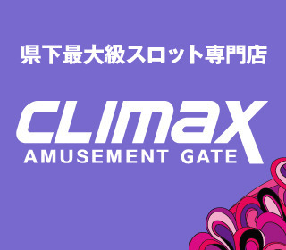 CLIMAX