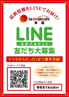 LINEFW