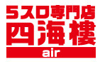 air 