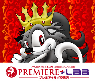 PREMEIRE+LABWHX 